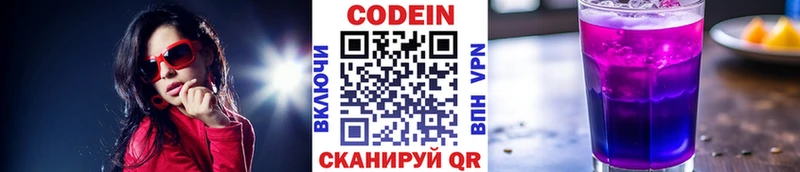 Codein напиток Lean (лин)  KRAKEN сайт  Лагань 