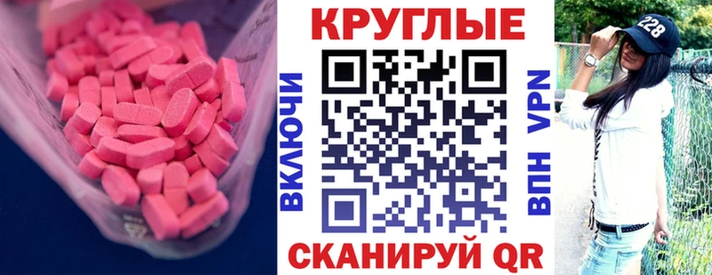 Ecstasy 300 mg Лагань