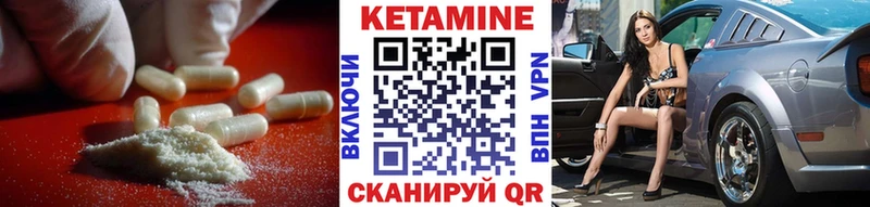 Кетамин ketamine  площадка наркотические препараты  Лагань 